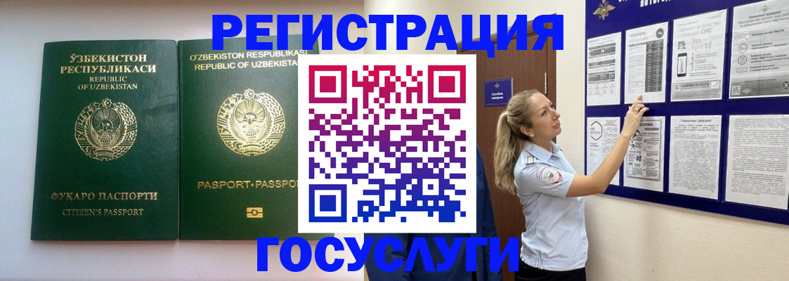 временная регистрация для всех в Уржуме