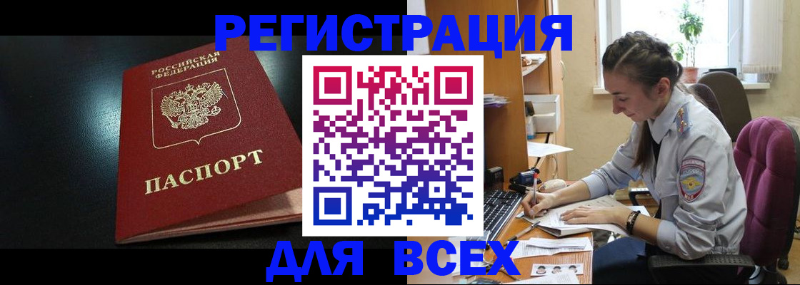 временная регистрация адрес в Уржуме
