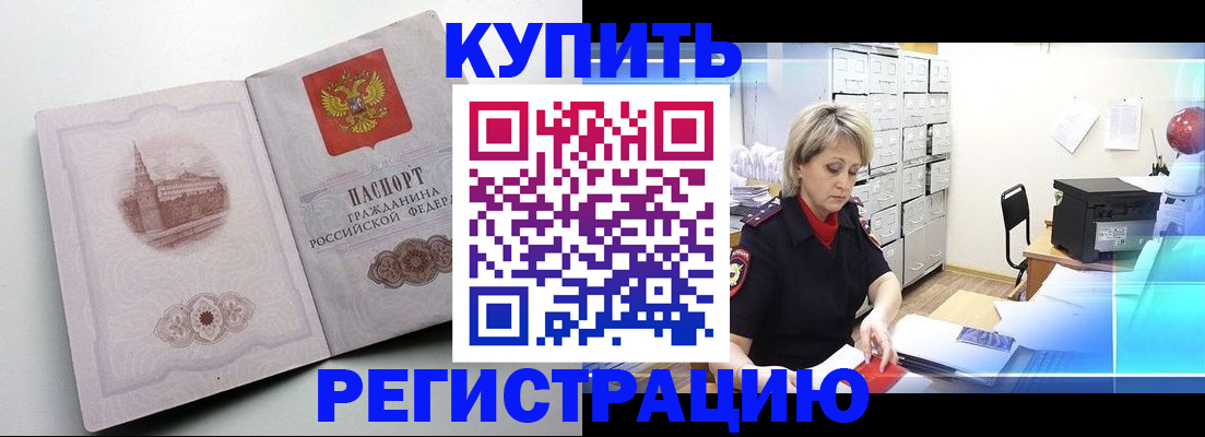 временная регистрация законно в Уржуме