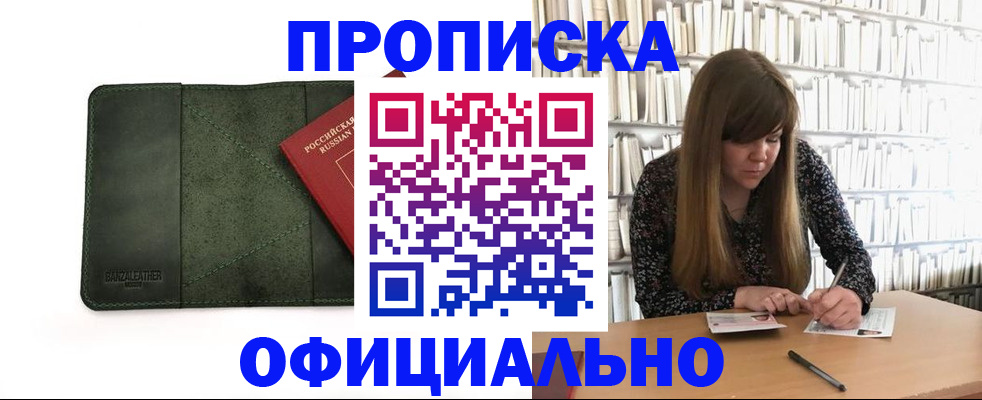 временная регистрация собственник в Уржуме
