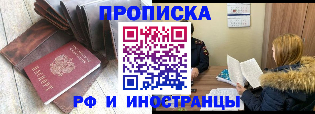временная регистрация в квартире в Уржуме